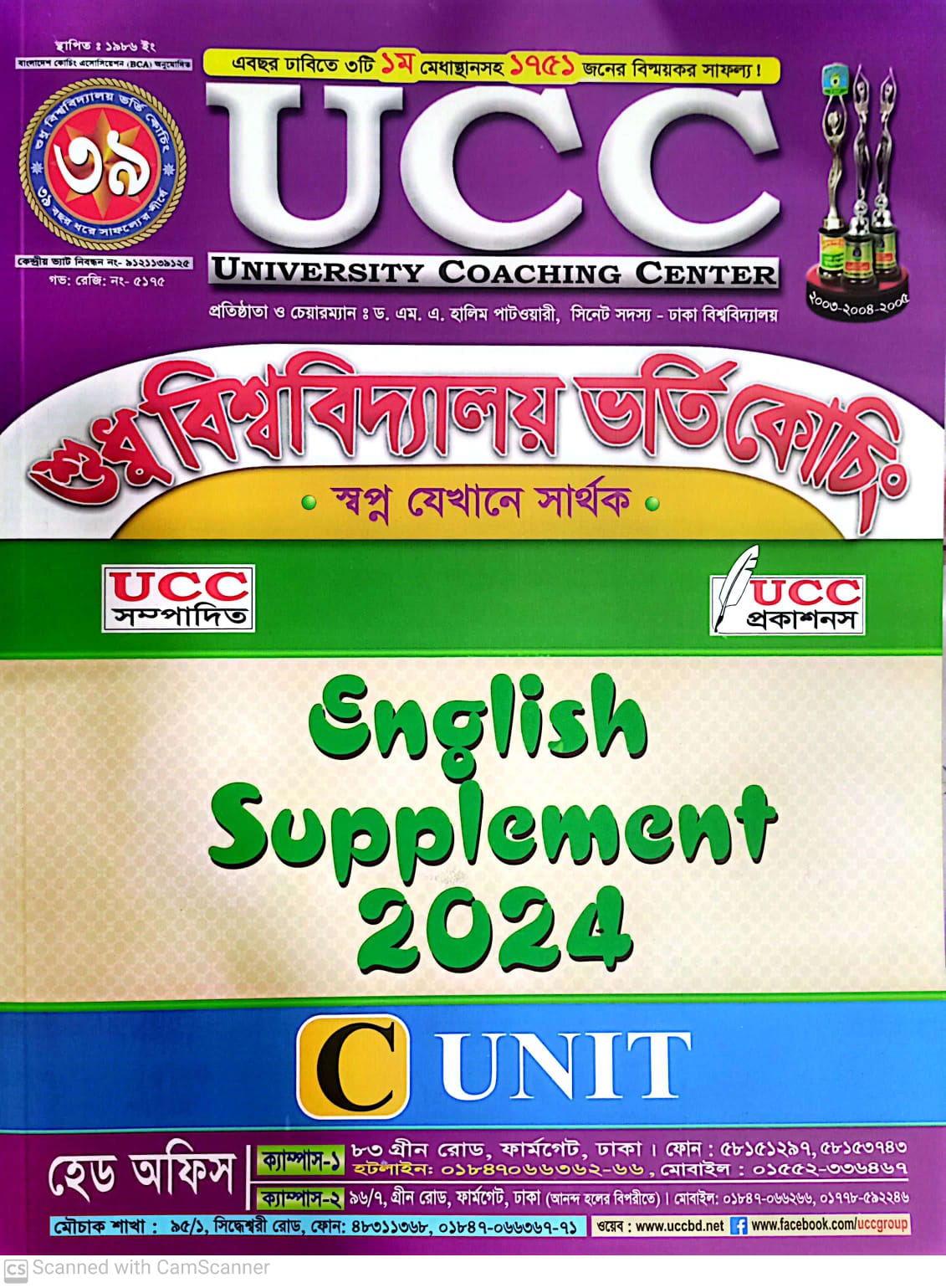 English supplement : C Unit